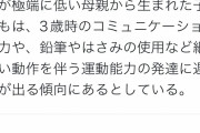 【愕然】大学「妊婦が極端にタンパク質少ない食事摂ると赤ちゃんに影響出る」女さん「ギャオン！」
