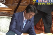 【桜を見る会】特定野党の一泊二日“山口視察”終了「なかなか情報が出ず、この町は首相のプレッシャーに押しつぶされそうだというのがよく分かった」