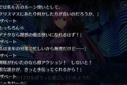 【FGO】ハロウィンだけでなくクリスマスまでエリちゃんの魔の手が←今回別にエリちゃん悪くなくね？ｗｗｗ【FateGO】