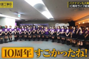 【gifあり】夢の空間・・・これは絶対にいい匂いしそう・・・【乃木坂46】