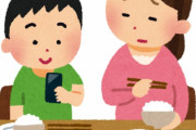 バカ「食事中にスマホいじるな」←これ
