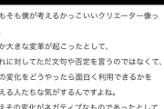 【悲報】さいとうなおきさんAI論争に敗北して謝罪