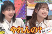 【日向坂46】今週のひなあい、粗すぎて視聴者困惑
