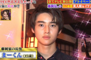 【テレビ】藤岡弘、が１５歳長男をＴＶ初公開「イケメンすぎ」「美形すぎ」と反響