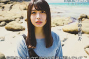 【元欅坂46】長濱ねる、特例での加入について。貴重な初出し映像も！【日向坂46 46分の予告】
