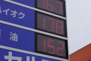 【議論】あの…今だにガソリン170円台なんですけど…