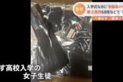 【悲報】JK「明日、入学式なのに制服が小さくて着れないの…」