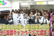 【乃木坂46】地味に人気のあるヒット祈願『メトロジャック』とかいう企画・・・