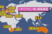 オミクロン株の主な症状が判明、「めっちゃ疲れる」