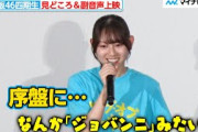 【銀河鉄道の夜？】日向坂46・平岡海月、自分のコメントに人名を見つけてしまい吹き出す 副音声上映の情報も『ゼンブ・オブ・トーキョー』公開記念舞台挨拶