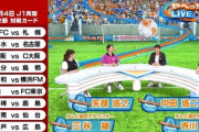テレ朝「やべっちF.C.」の“8月打ち切り説”はガセ？9月6日の番組表に放送予定あり