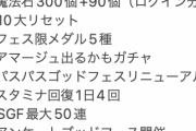【パズドラ】「野暮なリプは無しだぜ！」の解答がコチラ！みんなの評価まとめ