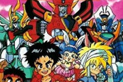 魔動王グランゾートが30周年な件