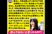 【乃木坂46】ファンタさん、金森氏に交渉されてしまうw
