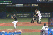 【日本シリーズ第4戦】オリックス、3回裏に杉本のタイムリーで先制！！！！！！！！