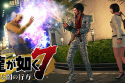 龍が如く7がくっそ面白い件