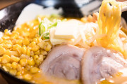 【驚愕】北海道民、味噌バターコーンラーメンを食べない
