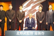 北野武監督最新作『首』2023年秋公開 羽柴秀吉役にビートたけし&明智光秀役に西島秀俊