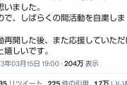 【悲報】生放送で『バカでもチョンでも』発言、美少女Vtuberが無期限の活動休止を発表