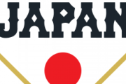 【野球】侍ＪＡＰＡＮ・栗山監督の"初陣"決まる　８・１「Ｕ－２３ＮＰＢ選抜―大学・社会人選抜」