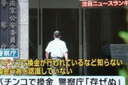 パチンコメーカー「えぇっっ！？ワイらの作った“遊戯台”が賭博に使用されてるのですか！？」←これ！！！?