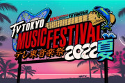 梅雨の五月雨よチャンス！櫻坂46、6/22放送のテレ東音楽特番「テレ東音楽祭 2022夏」出演決定