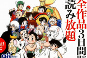 【新刊の話題】ドリフターズ作者、AIと共存の道を選ぶ