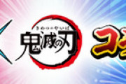 【パワプロアプリ】鬼滅第ニ段ガチャは12日だっけ？２ループしかできないけど片方に絞るべき？