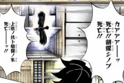 【鬼滅の刃】鴉「胡蝶しのぶ死亡！上弦の弐と戦闘の末死亡！」この辺の妙な緊迫感ｗｗｗ