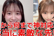 AKB伊藤百花「平田侑希さん、じゃがバター買って来て下さったのに…代金を絶対に受け取ってくれない」