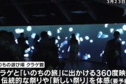 大阪万博、クラゲと旅ができる360度シアター先行公開WWWWWWWWWWWWWWWWWWWWWWWWWWWWWWWWWWWW