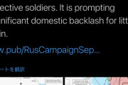 【悲報】ロシア軍、もうダメそう…！