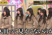 増田三莉音ちゃんの｢お前が言うな案件｣ワロタｗｗｗ【乃木坂46】