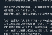 【悲報】ポケカ万引き犯、ガチで終わるｗｗｗｗ