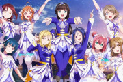 【祝】Aqours CHRONICLE (2018～2020)がオリコン週間ランキング第3位にランクイン！さすがAqours！！【ラブライブ！サンシャイン!!】
