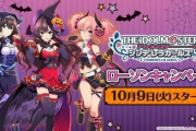 【デレマス】今年のハロウィン限定ガチャはこの三人だよ