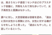 ツイッターjk 電車内で「くさい匂いする」「絶対漏らしたわ誰か」→