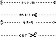 こっそりパイプカット手術して二度と子供ができないようにしたよ