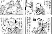 【生態】なんだよこの漫画ｗｗｗ【注意】