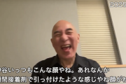【敵に塩】「神谷いっつもこんな顔やねｗ」日本保守党・百田代表、参院選公示日前日の生配信にて参政党代表の顔を揶揄（動画）