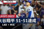 台湾の反応：大谷翔平、6安打3本塁打10打点2盗塁で“51-51”達成「神の領域」「アジアの光だ」【海外の反応】
