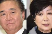 【悲報】神奈川県・黒岩知事「東京に来るなとか無理に決まってるだろ笑ｗｗｗｗｗｗｗｗｗｗｗｗ」