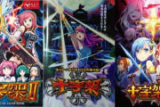 パチスロ識者さん「十字架シリーズは割りと硬派な作りだったのに、知らん間に萌豚御用達台になってしまった。」