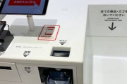 ユニクロのレジwwwwwwwwwwwwww