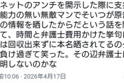 【悲報】VTuberさん、アンチを開示請求したら無敵の人で何も得られず、逆に本名を晒される