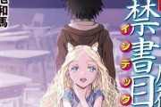 【！？】禁書最新刊でついに上条さんが〇〇した模様・・・・