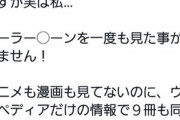 【悲報】同人作家、引退記念にとんでもない暴露をしてしまうｗｗｗｗ
