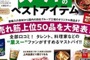 業務スーパー、1000店舗達成