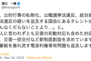 【桜を見る会】国民民主・原口一博「あるタレントが『そんなくだらないことより…』と」⇒ つるの剛士「とあるタレントのくだらない呟きなんか相手にせずお務め頑張って下さい！」