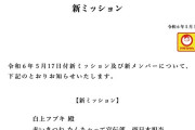 【ホロライブ】赤いきつねなんちゃって宣伝部員にホロメン4人が就任　ござる、お前…